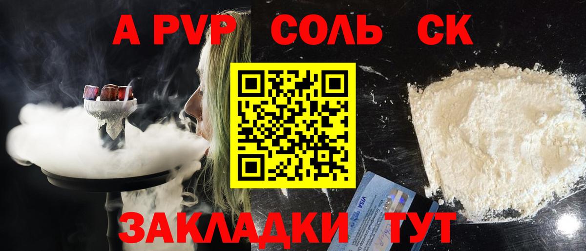 Азнакаево  Альфа ПВП СК КРИС  Alfa_PVP VHQ  где продают   Вход с VPN  APVP мука 