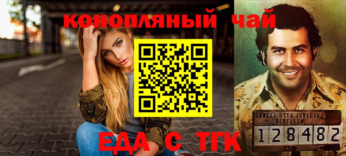 Canna-Cookies конопля  Вход с VPN  Азнакаево 