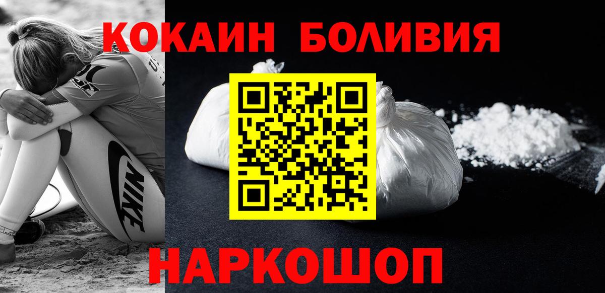 КОКАИН  КОКАИН Fish Scale  Азнакаево  хочу   КОКАИН 97%  Вход с VPN 