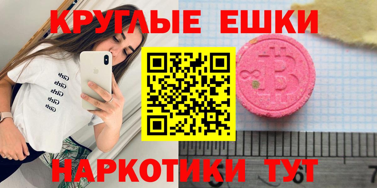 ЭКСТАЗИ 250 мг Азнакаево