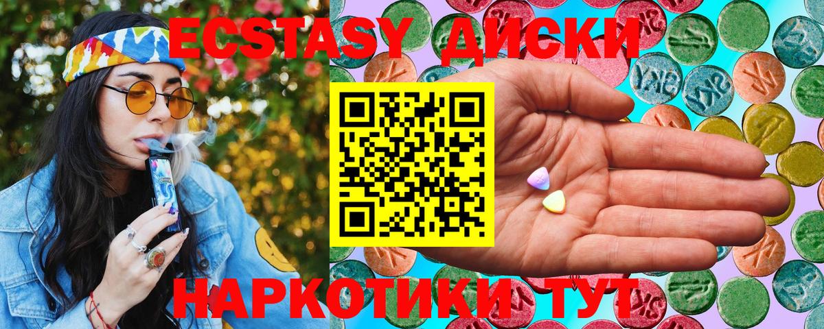 Экстази VHQ  Ecstasy ешки  ЭКСТАЗИ  дарк нет официальный сайт  Вход с VPN  Азнакаево 