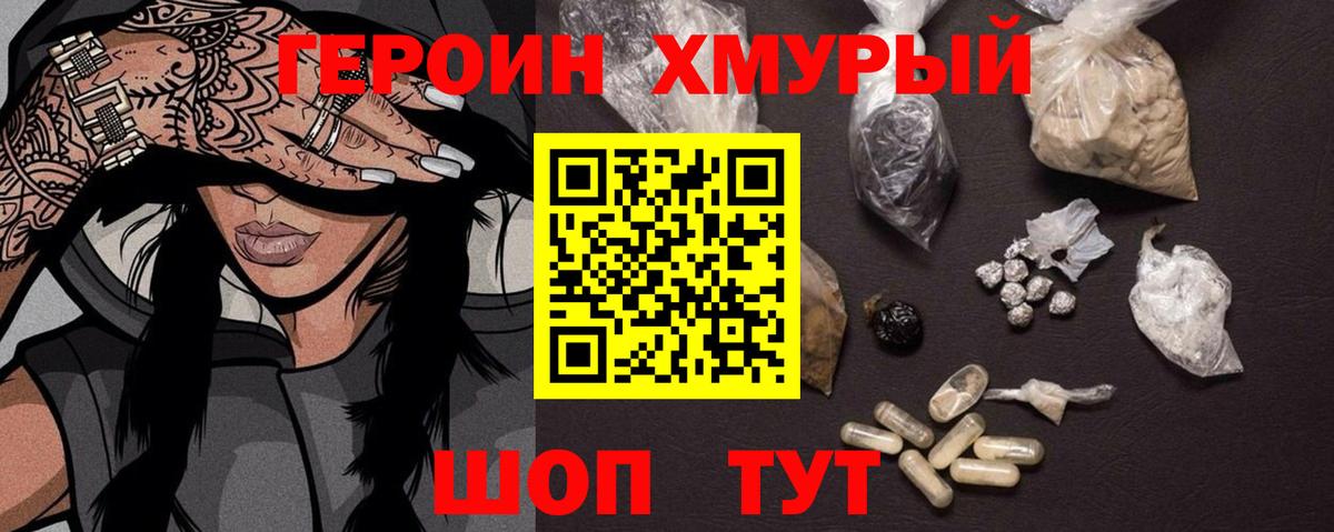 ГЕРОИН Heroin  Вход с VPN  Азнакаево 