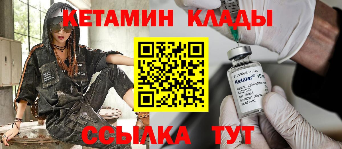 Кетамин ketamine Азнакаево