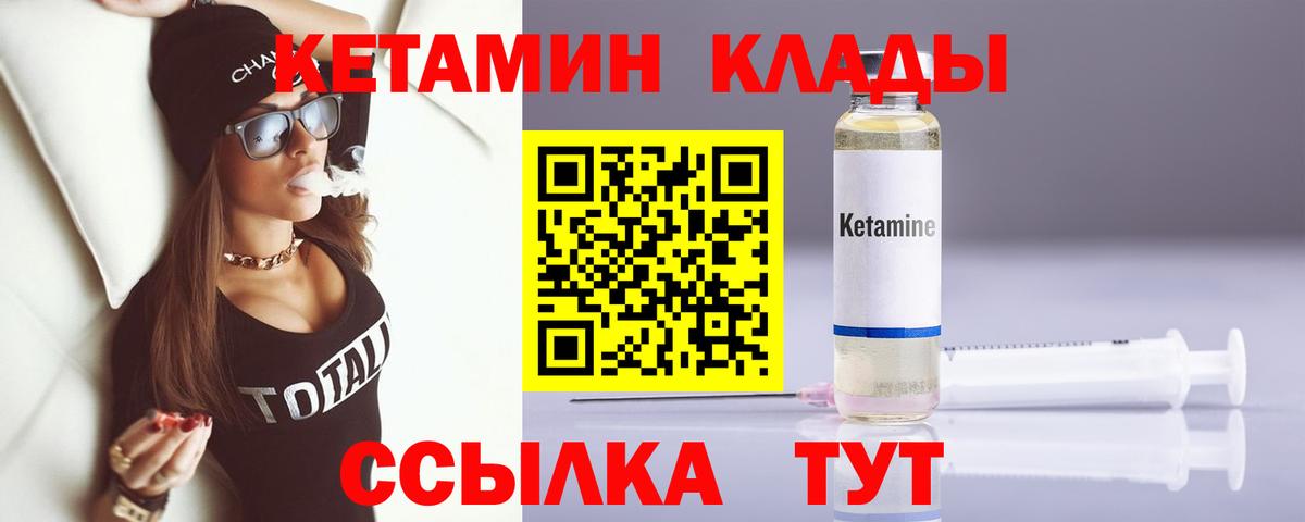 Кетамин ketamine  Вход с VPN  Азнакаево  Кетамин VHQ 