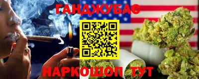 марихуана Абинск