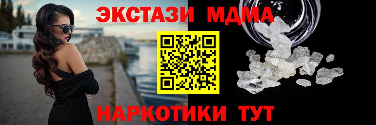 МДМА молли  Вход с VPN  МДМА Molly  Азнакаево 