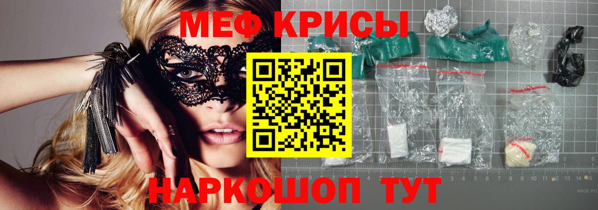 Меф VHQ  МЯУ-МЯУ  Меф мяу мяу  Азнакаево  Вход с VPN 