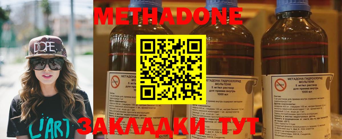 МЕТАДОН белоснежный  Вход с VPN  Азнакаево 
