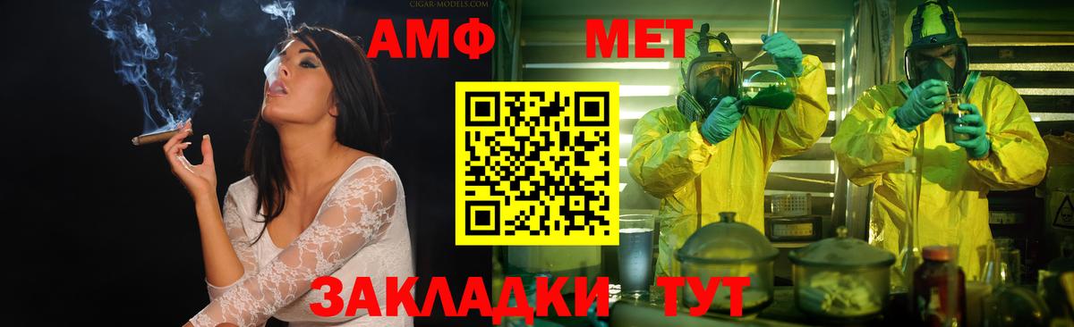 МЕТАМФЕТАМИН пудра  Вход с VPN  Азнакаево 
