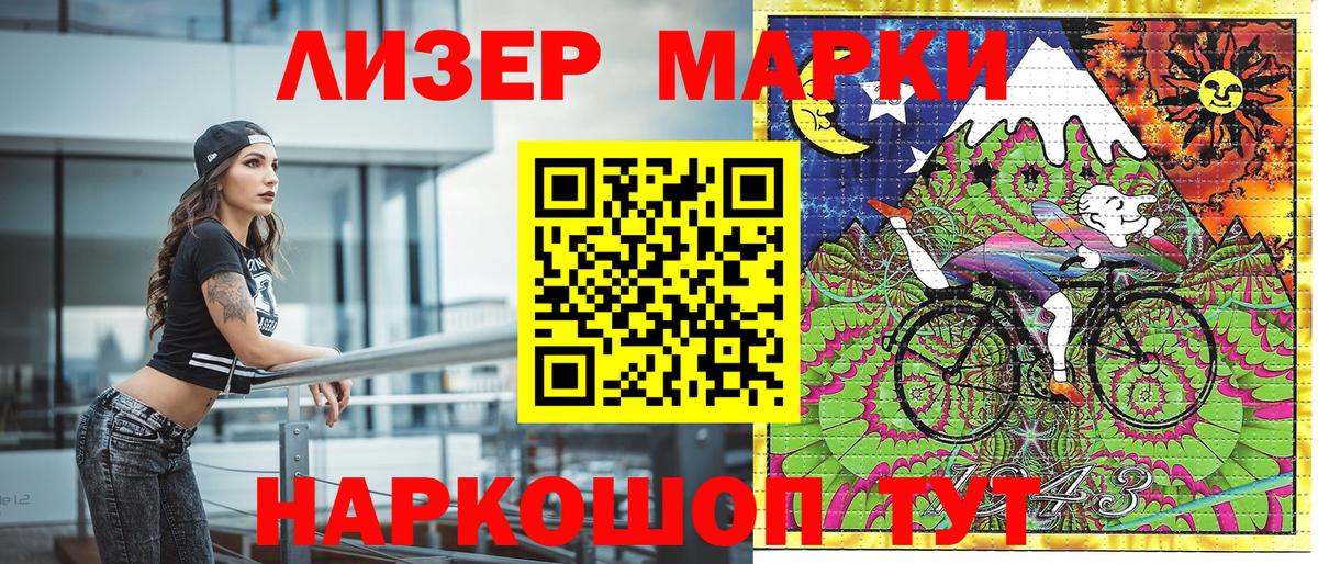 Марки NBOMe 1,5мг Азнакаево