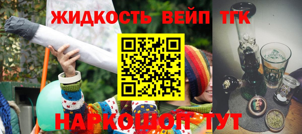 ТГК вейп с тгк  Вход с VPN  Азнакаево 