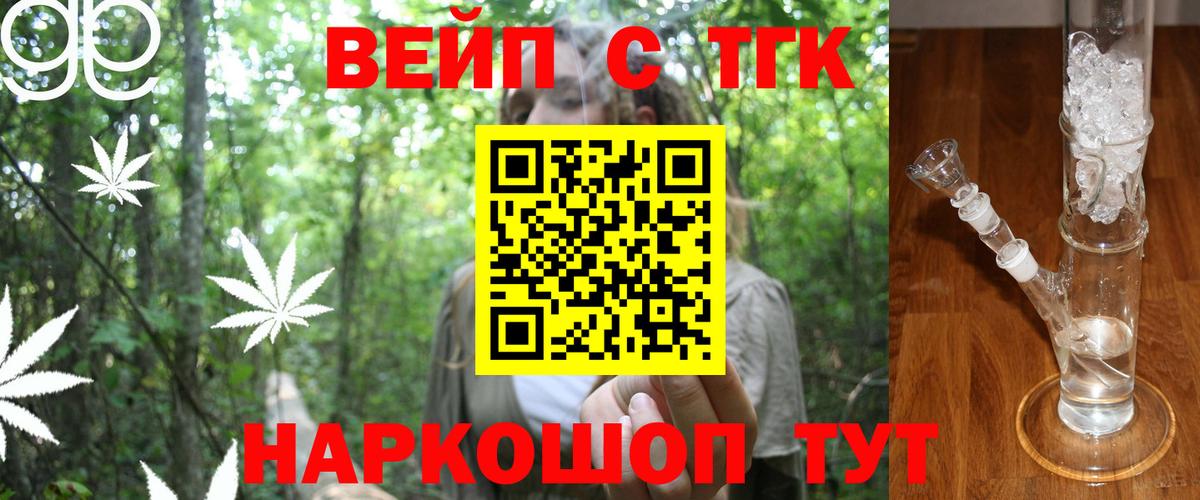 Дистиллят ТГК вейп с тгк Азнакаево